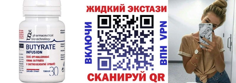 Купить закладки  Полевской  Бутират оксана 