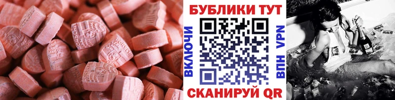 Ecstasy XTC  Купить закладки  Полевской 