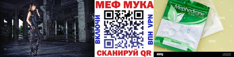 Купить где Полевской Меф мука