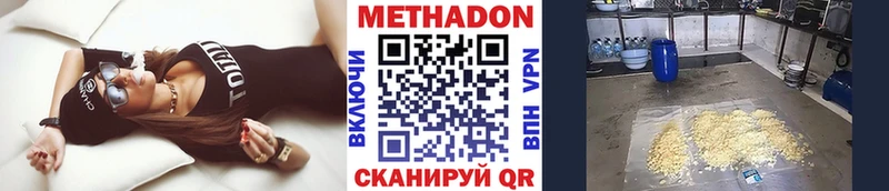 Купить закладки  Полевской  МЕТАДОН VHQ 